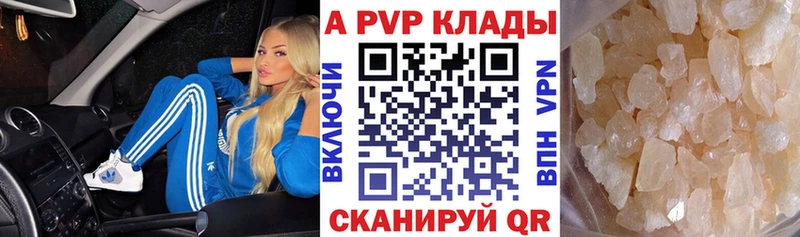 Альфа ПВП крисы CK  Заводоуковск 