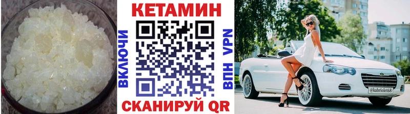 Кетамин VHQ Заводоуковск