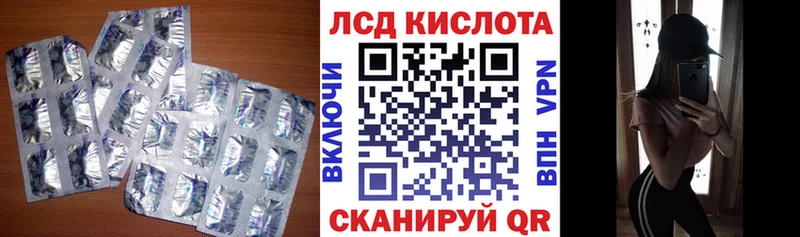 Лсд 25 экстази кислота  Заводоуковск 