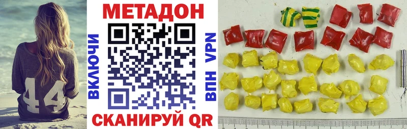 Метадон кристалл  как найти   Заводоуковск 